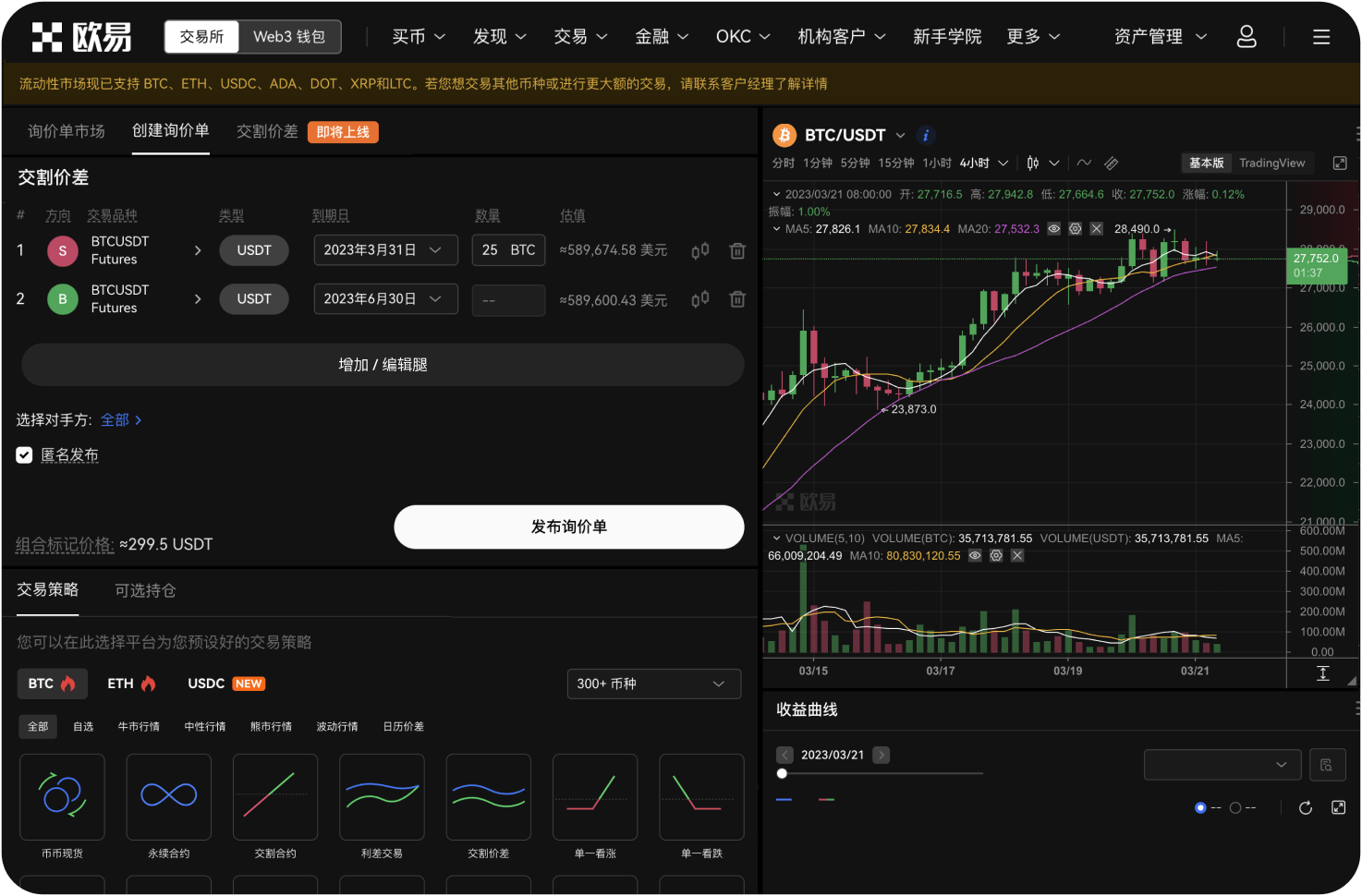 平台如何应对监管政策变化
